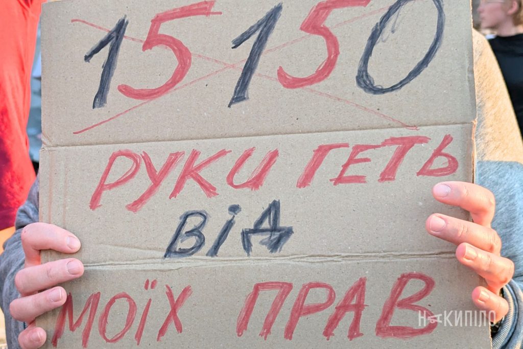 Харківці вийшли на мітинг проти нового законопроєкту Харківці вийшли на мітинг проти нового законопроєкту