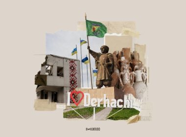 Відьмаки, скіфи, Егейське море. Тест на знання Дергачівщини