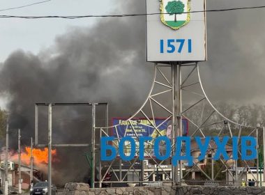 Богодухів