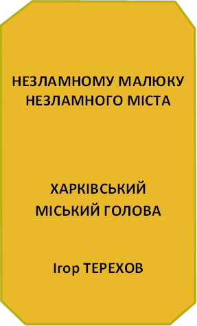 1,6 млн грн на пам’ятні медалі для новонароджених витратять в Харкові 1,6 млн грн на пам’ятні медалі для новонароджених витратять в Харкові