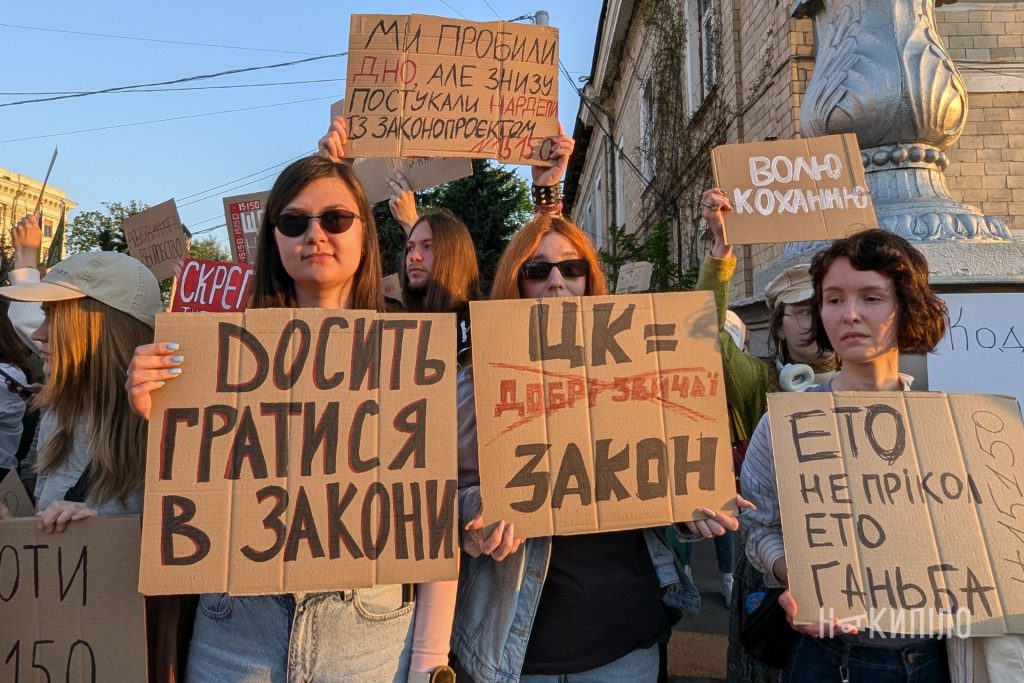 Харківці вийшли на мітинг проти нового законопроєкту Харківці вийшли на мітинг проти нового законопроєкту