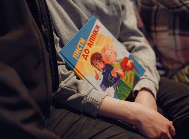 Психологічна інклюзія в школі: чому готуватися до нового навчального року варто вже зараз
