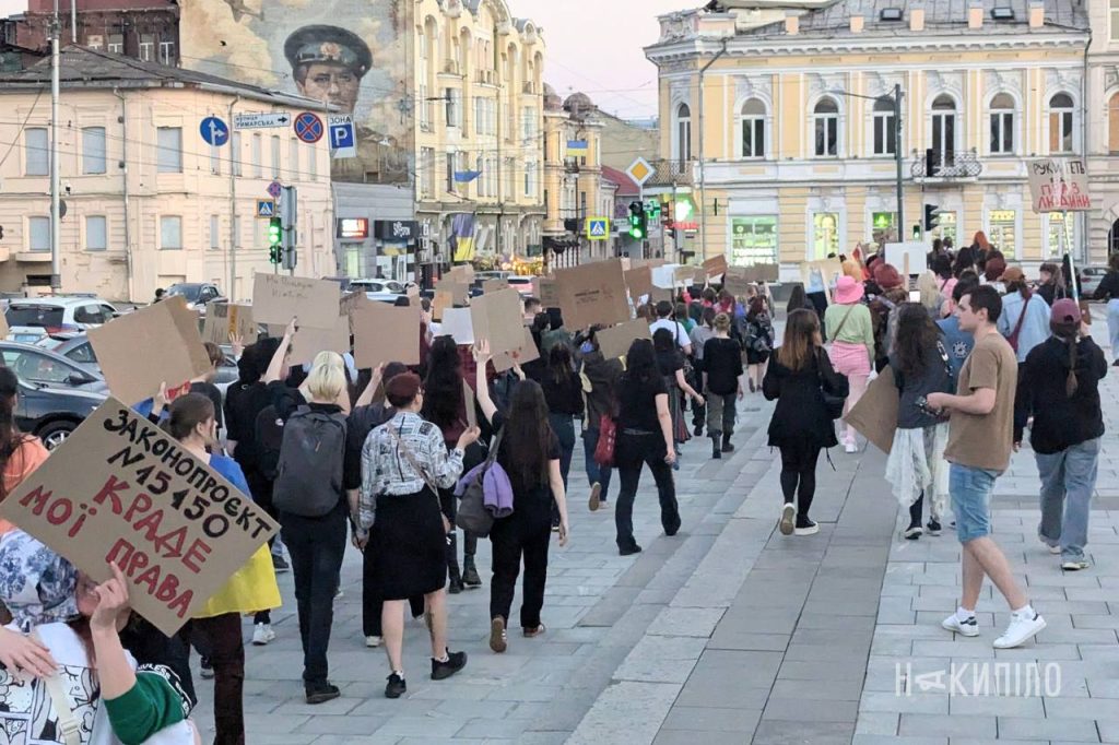 Харківці вийшли на мітинг проти нового законопроєкту Харківці вийшли на мітинг проти нового законопроєкту