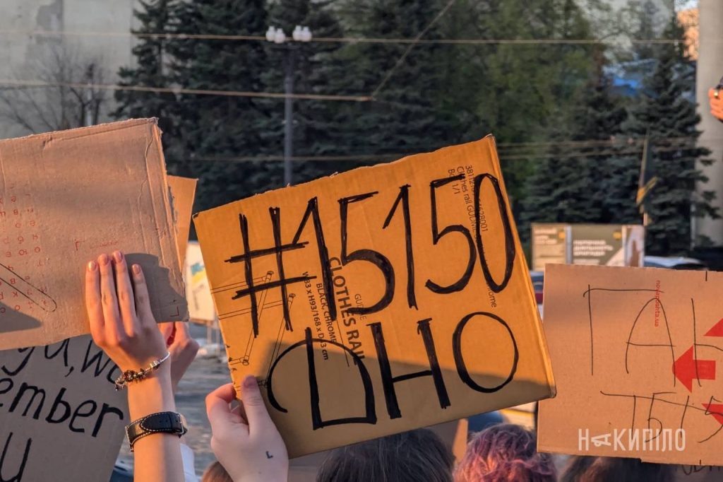 Харківці вийшли на мітинг проти нового законопроєкту Харківці вийшли на мітинг проти нового законопроєкту