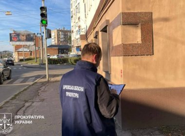 Прокуратура України