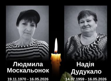 російська авіабомба забрала життя у двох жительок Підлимана