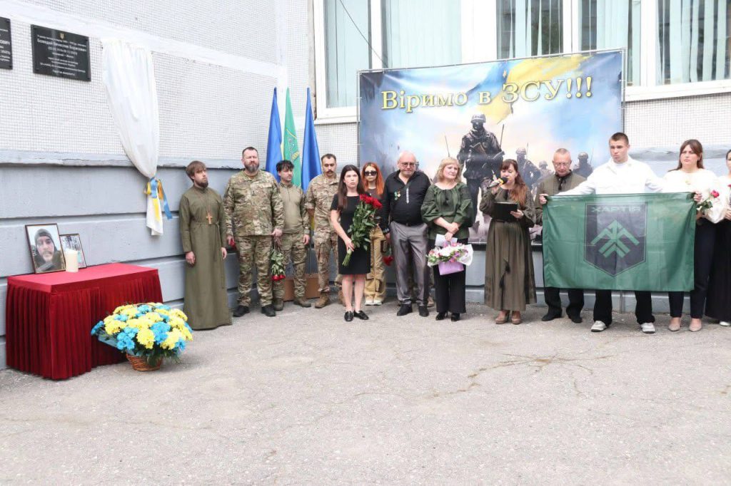 У Харкові встановили меморіальні дошки загиблим військовим У Харкові встановили меморіальні дошки загиблим військовим
