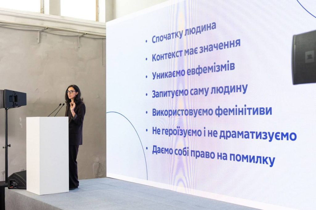 «Термінологія безбарʼєрності»: документ недискримінаційної лексики «Термінологія безбарʼєрності»: документ недискримінаційної лексики