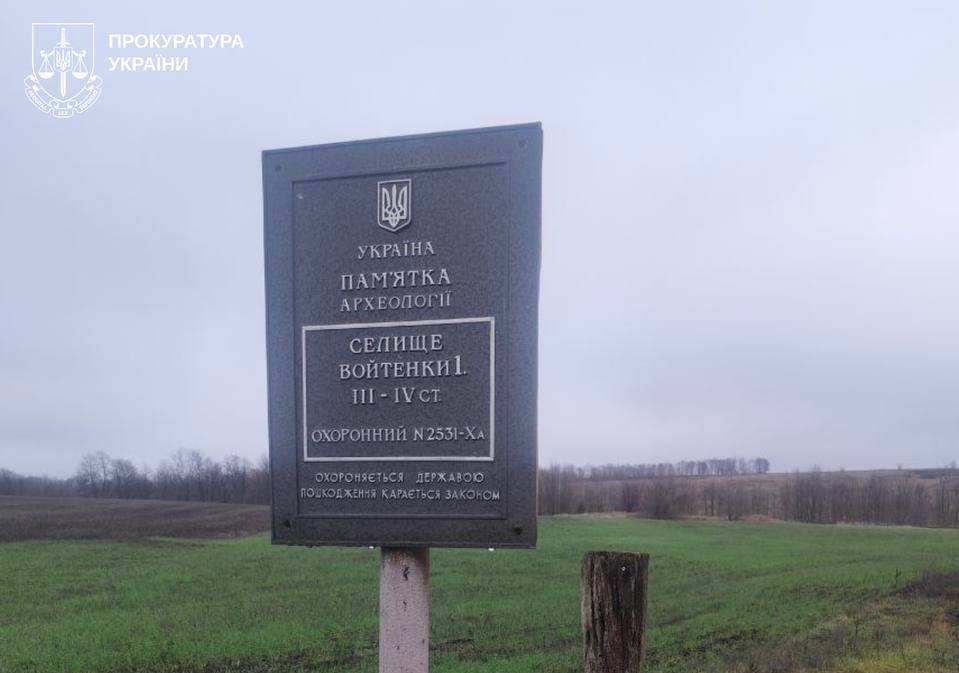 Аграрій з Богодухівщини засіяв територію археологічної пам'ятки археологічна пам’ятка «Війтенки-1»