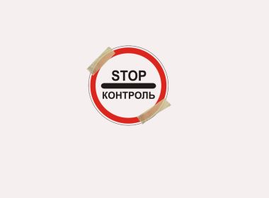 Чи захоплять Україну трудові мігранти