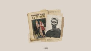 Літературна Харківщина: тест Маруся Вольвачівна