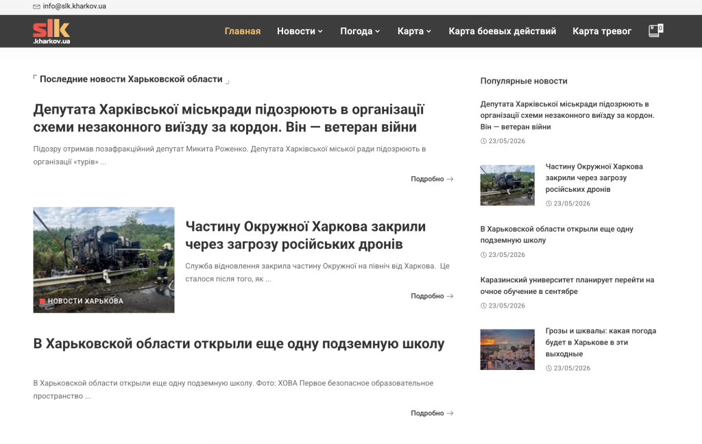 Харківські медіа під кібератаками: як борються медійники з онлайн-загрозами Клон і оригінальний сайт «Слобідського краю». Скриншот: «Слобідський край», клон сайту