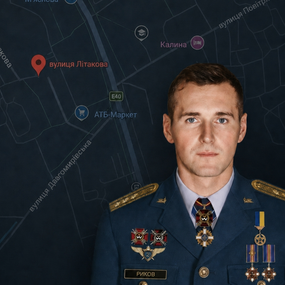 У Харкові з‘явилися вулиці Владислава Рикова, Дениса Шевченка, Джохара Дудаєва та провулок Світлани Олешко