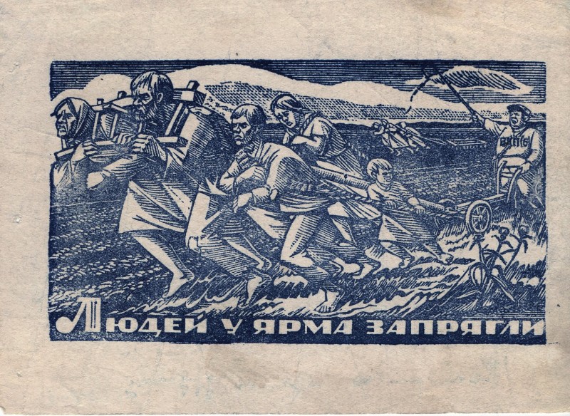 Полярник, дипломат, гуманіст. Як норвежець Фрітьйоф Нансен рятував Україну від голоду в 1920-х Листівка Людей у ярма запрягли! Ніл Хасевич