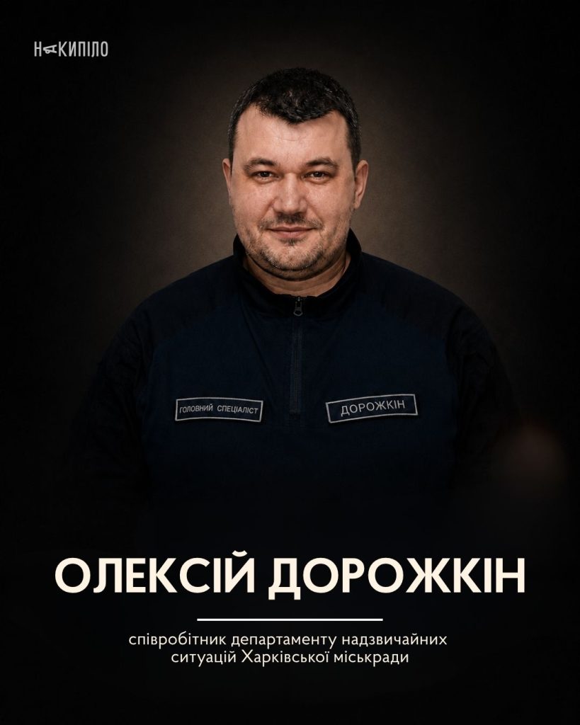 У Харкові попрощалися із загиблими рятувальниками та співробітником департаменту надзвичайних ситуацій У Харкові попрощалися із загиблими рятувальниками та співробітником департаменту надзвичайних ситуацій