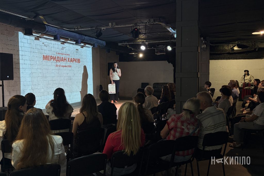 У Харкові стартував літературний фестиваль «Меридіан Харків» У Харкові стартував літературний фестиваль «Меридіан Харків»