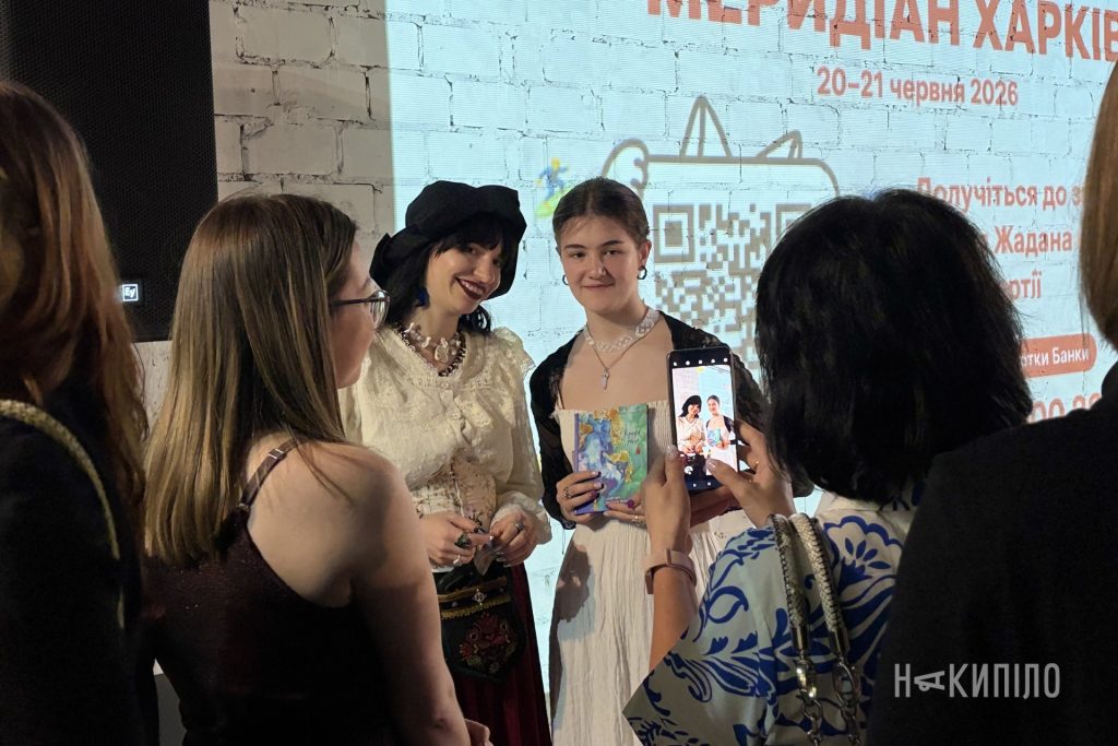 У Харкові стартував літературний фестиваль «Меридіан Харків» У Харкові стартував літературний фестиваль «Меридіан Харків»