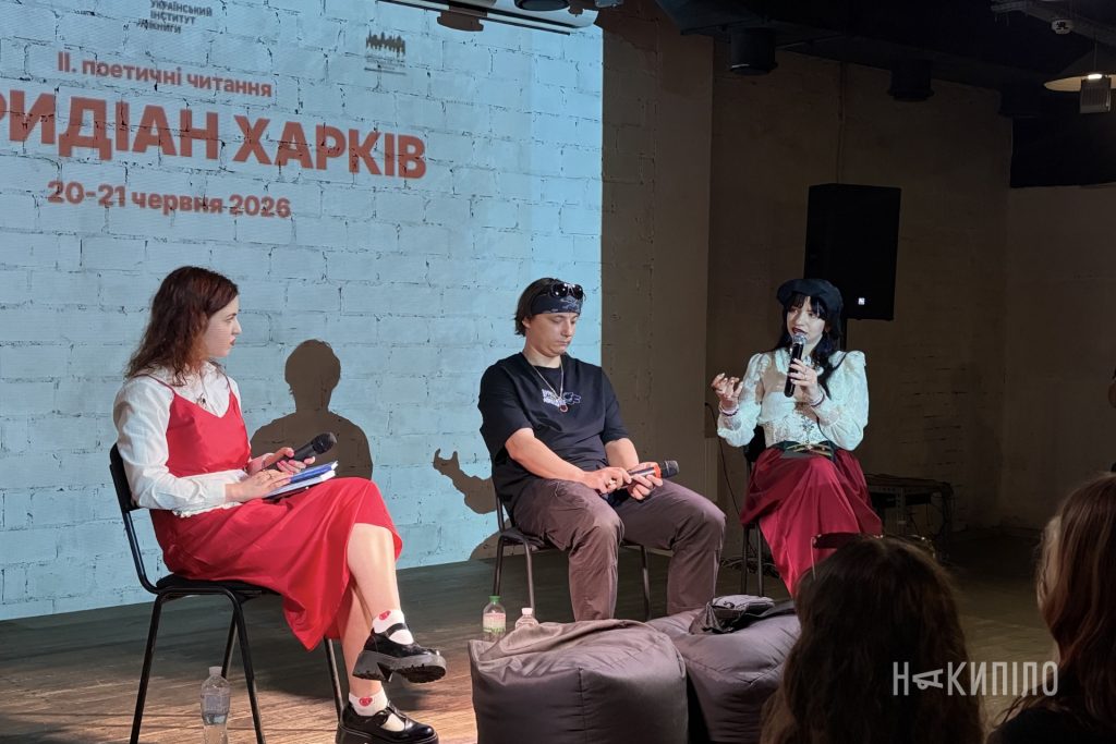 У Харкові стартував літературний фестиваль «Меридіан Харків» У Харкові стартував літературний фестиваль «Меридіан Харків»