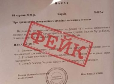 росіяни поширили фейк про евакуацію Чугуївської громади.