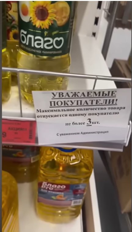 Спростування російських фейків про нестачу продуктів в Україні Спростування російських фейків про нестачу продуктів в Україні