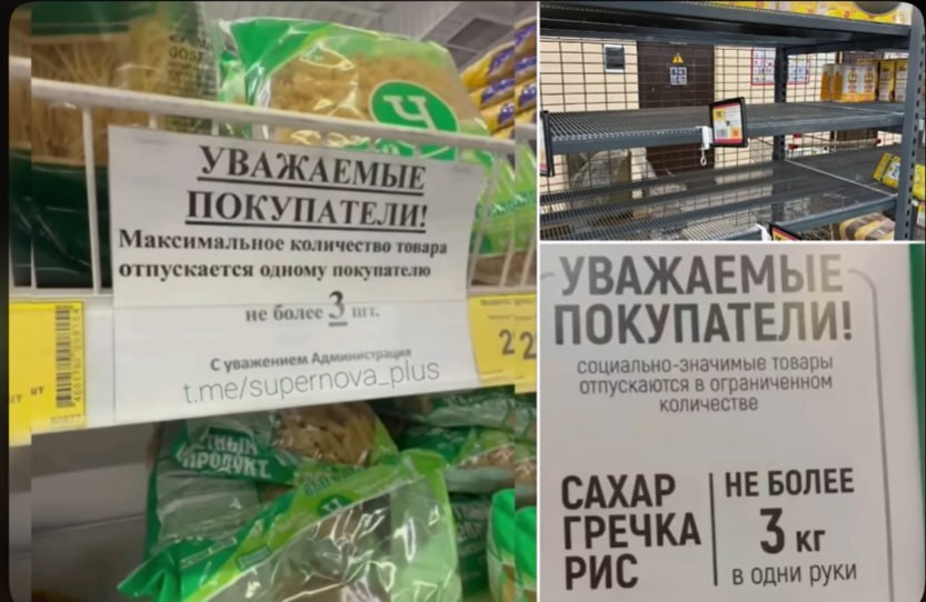 Спростування російських фейків про нестачу продуктів в Україні Спростування російських фейків про нестачу продуктів в Україні