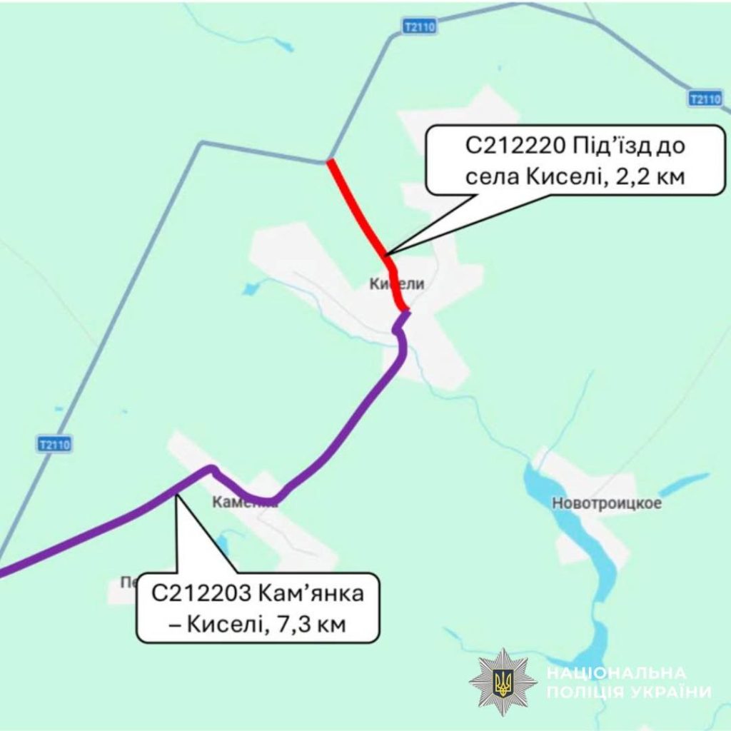 На Харківщині тимчасово перекрили частину траси Т-21-10 На Харківщині тимчасово перекрили частину траси Т-21-10