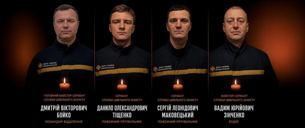 Відомі імена вогнеборців, які загинули в Харкові під час повторного удару