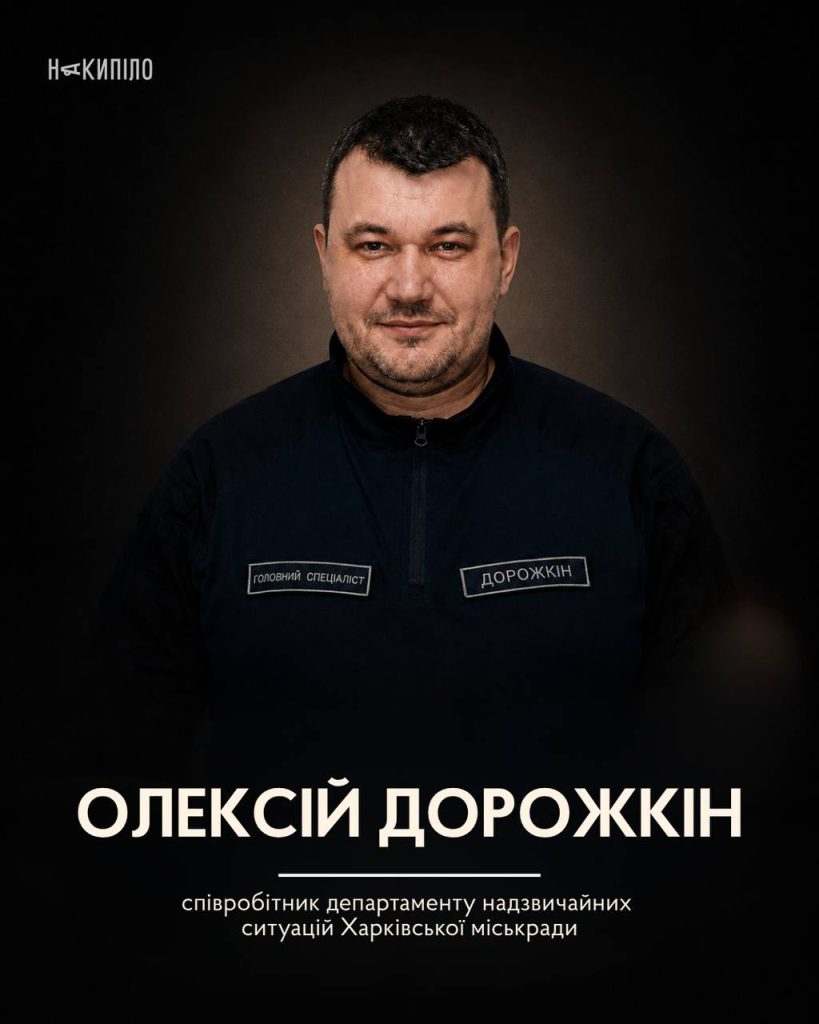 Наслідки удару по підприємству в Харкові. Фоторепортаж Наслідки удару по підприємству в Харкові. Фоторепортаж