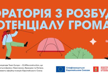 П’ять громад Харківщини готуватимуть проєкти відбудови.
