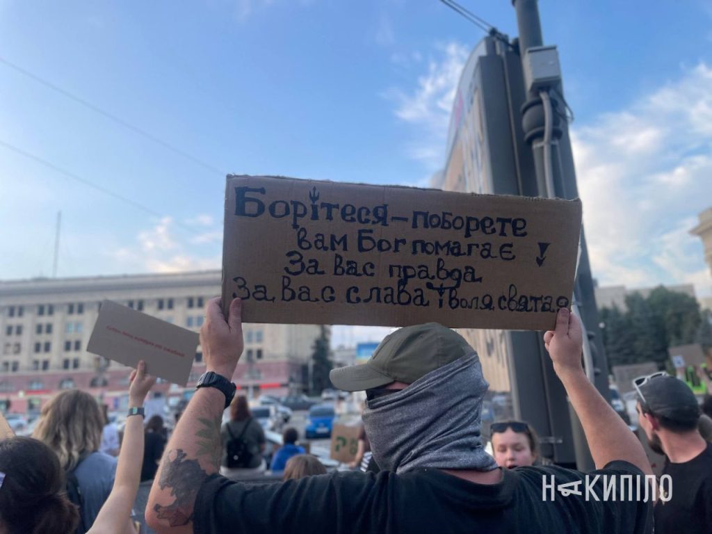 У Харкові не вщухають протести. Фото пʼятого дня У Харкові не вщухають протести. Фото пʼятого дня