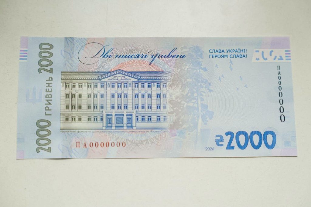 З осені українці зможуть розплачуватися банкнотою 2 000 гривень З осені українці зможуть розплачуватися банкнотою 2 000 гривень