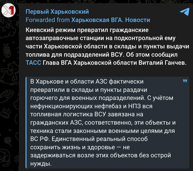 Російська пропаганда на Харківщині: про що брешуть російські телеграм-канали Російська пропаганда на Харківщині: про що брешуть російські телеграм-канали