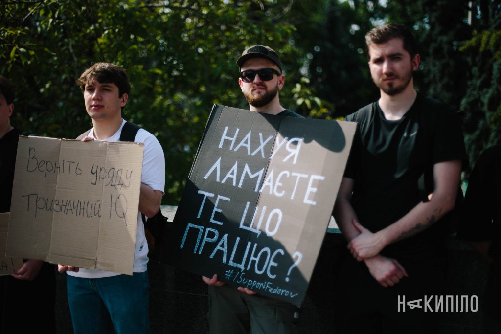 У Харкові триває акція на підтримку міністра оборони Михайла Федорова. Фоторепортаж Мітинг проти відставки міністра оборони Михайла Федорова.
