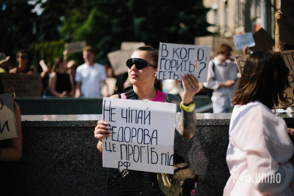 У Харкові триває акція на підтримку міністра оборони Михайла Федорова. Фоторепортаж Мітинг проти відставки міністра оборони Михайла Федорова.