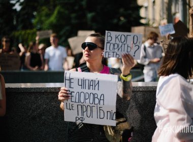 Мітинг проти відставки міністра оборони Михайла Федорова.