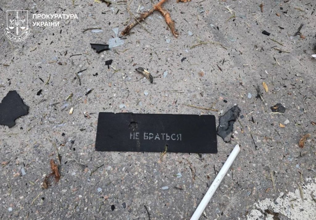 Троє людей постраждали через російську атаку Харкова