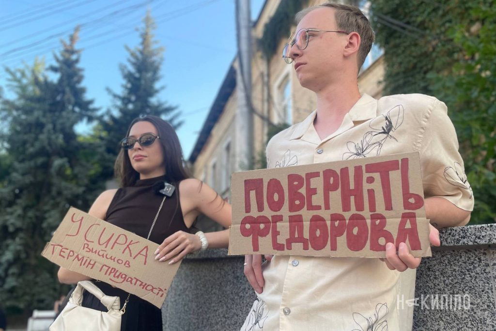 Харківці вдруге за день зібралися на мітинг проти відставки Михайла Федорова Харківці вдруге за день зібралися на мітинг проти відставки Михайла Федорова