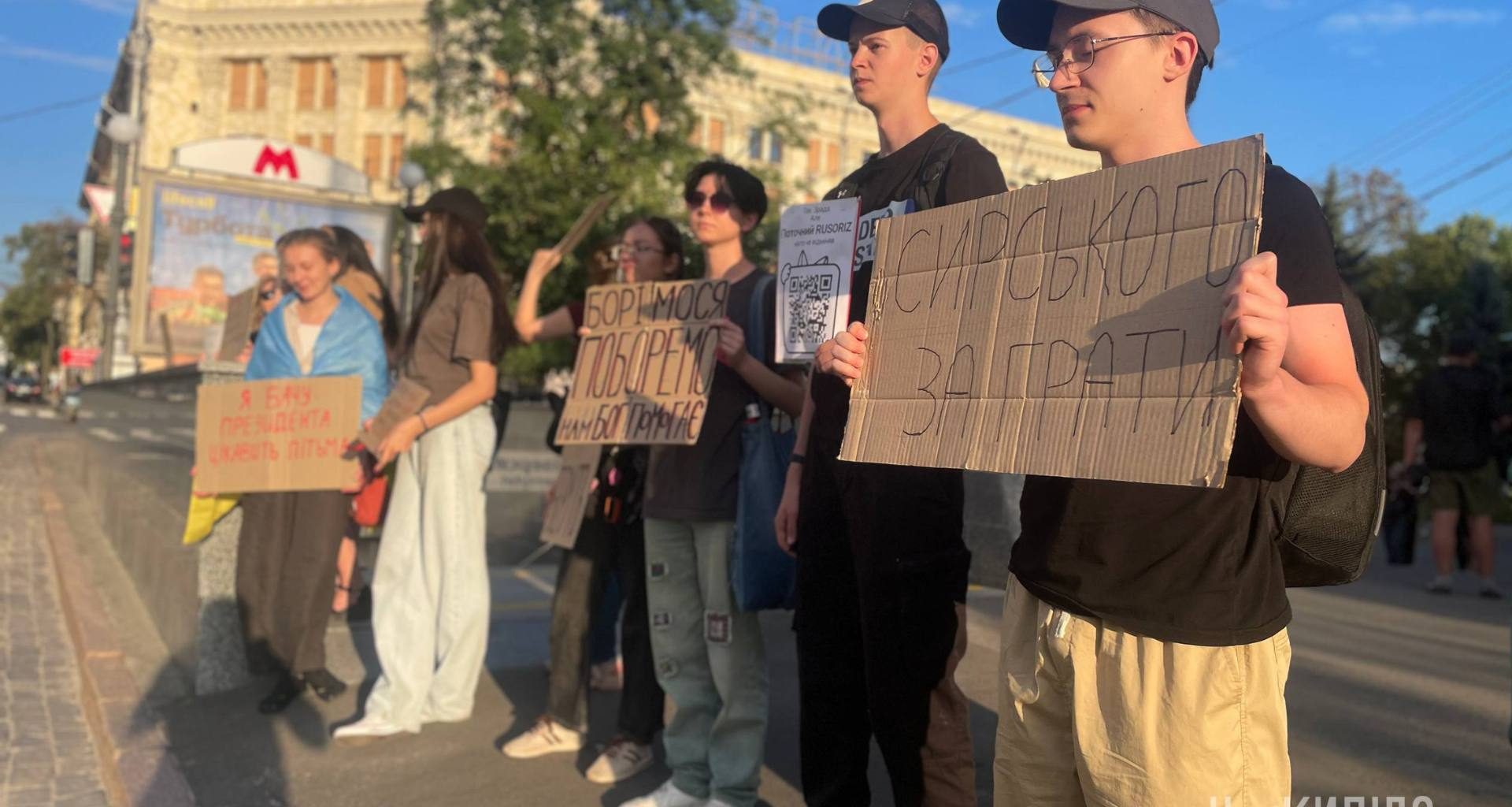 Мітинг проти відставки Михайла Федорова в Харкові