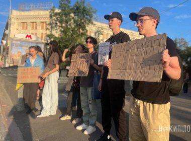 Мітинг проти відставки Михайла Федорова в Харкові