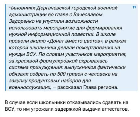 Повідомлення з проросійського Telegram-каналу