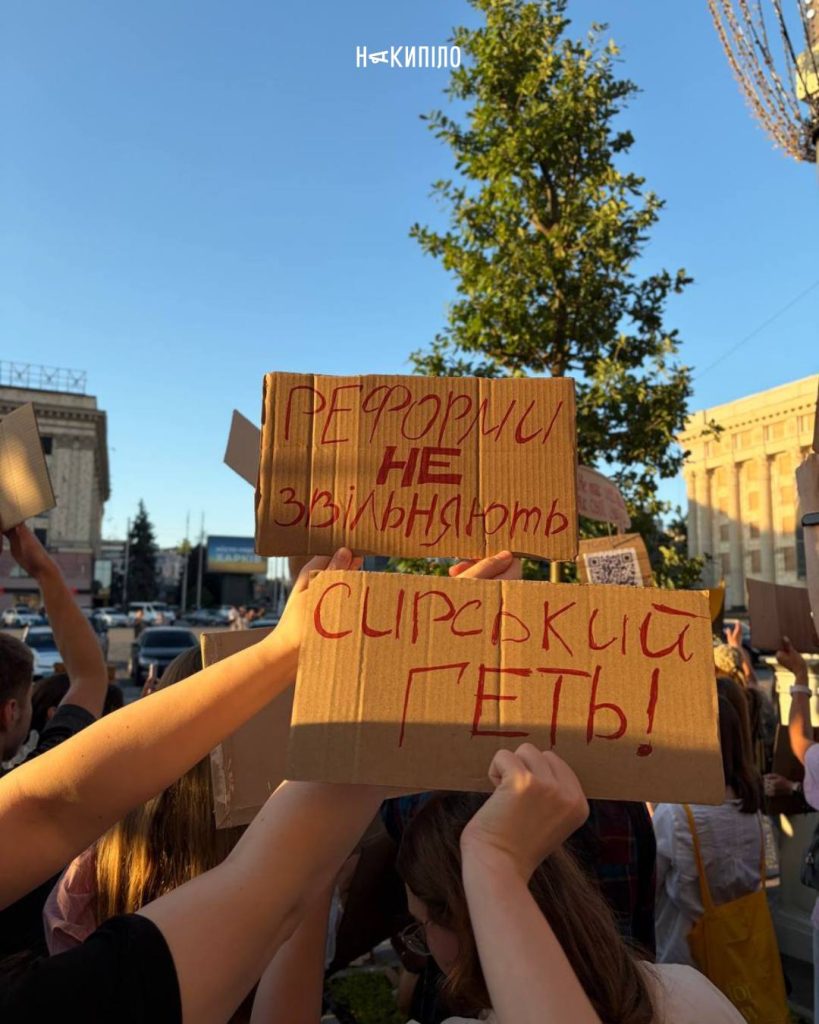 «Президент, почуй людей». У Харкові продовжуються протести на підтримку Михайла Федорова «Президент, почуй людей». У Харкові продовжуються протести на підтримку Михайла Федорова