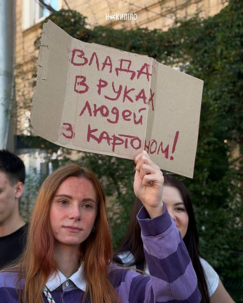 «Президент, почуй людей». У Харкові продовжуються протести на підтримку Михайла Федорова «Президент, почуй людей». У Харкові продовжуються протести на підтримку Михайла Федорова