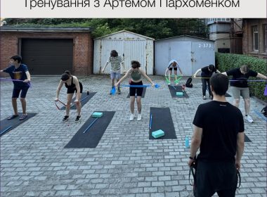 Тренування з фізіотерапевтом Артемом Пархоменком