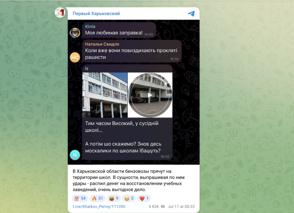 росіяни намагаються посіяти паніку у Харкові росіяни намагаються посіяти паніку у Харкові