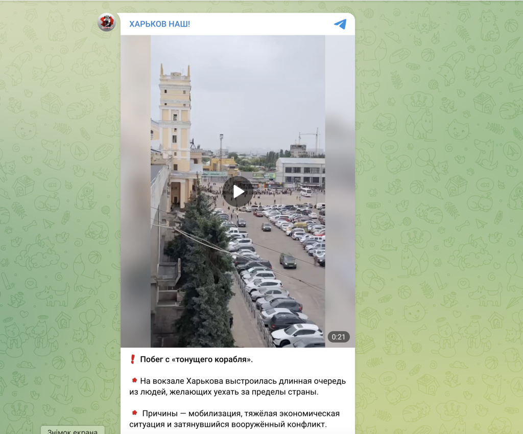 росіяни намагаються посіяти паніку у Харкові росіяни намагаються посіяти паніку у Харкові