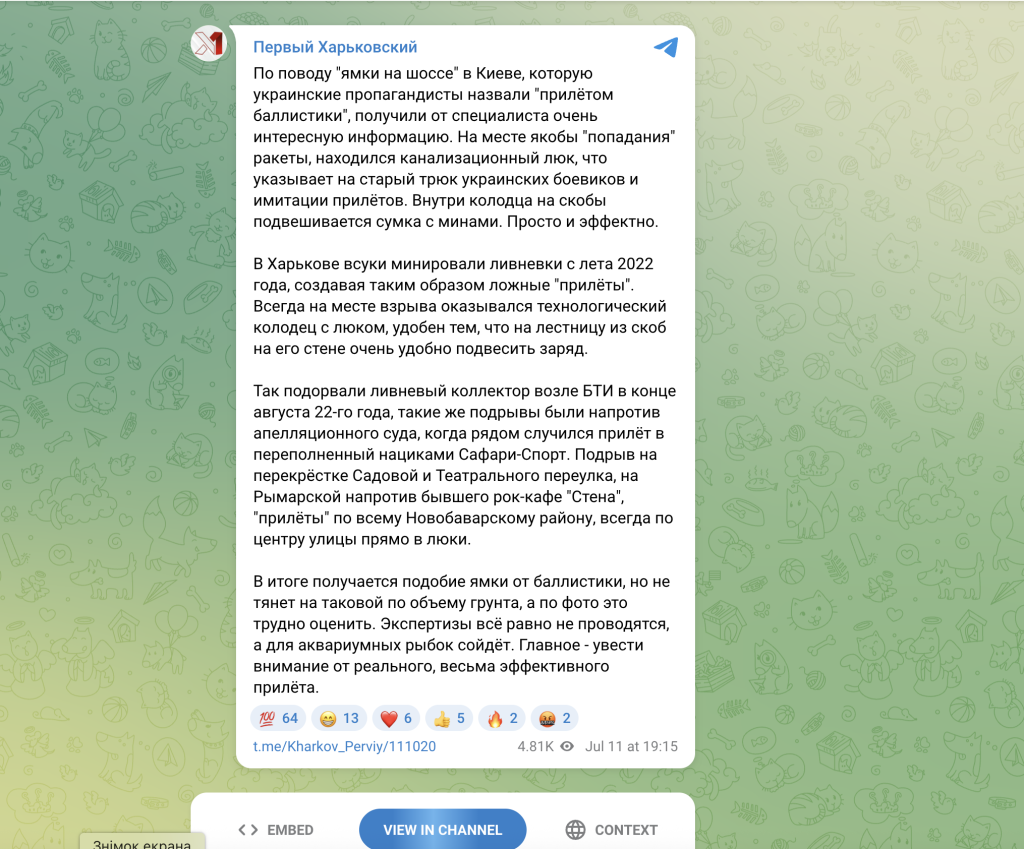 росіяни намагаються посіяти паніку у Харкові росіяни намагаються посіяти паніку у Харкові