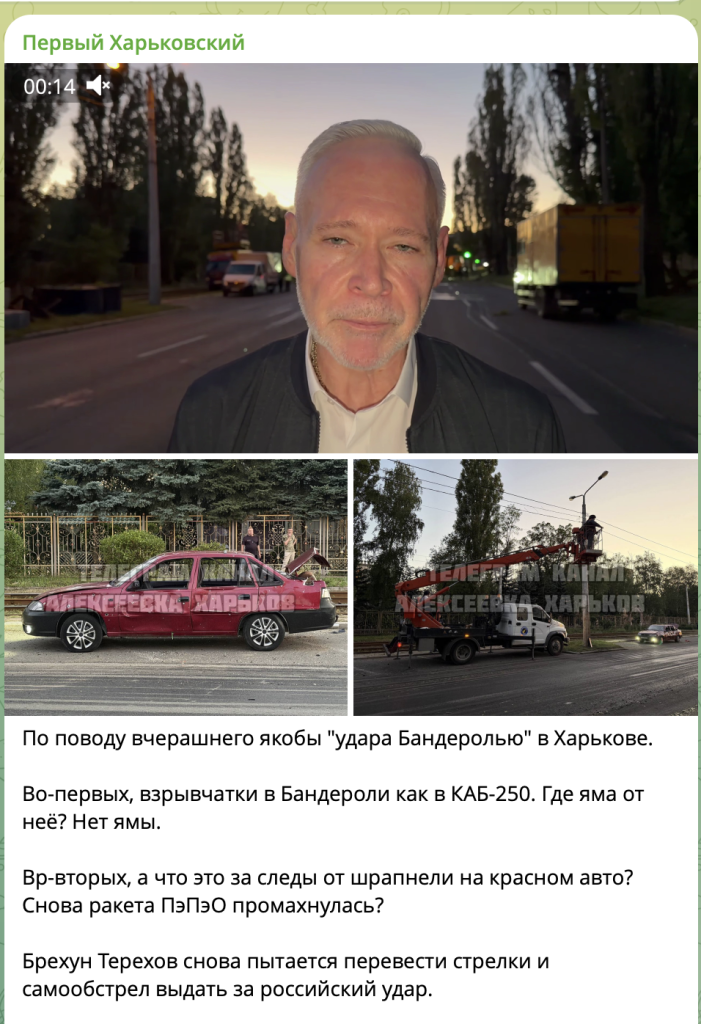 росіяни намагаються посіяти паніку у Харкові росіяни намагаються посіяти паніку у Харкові