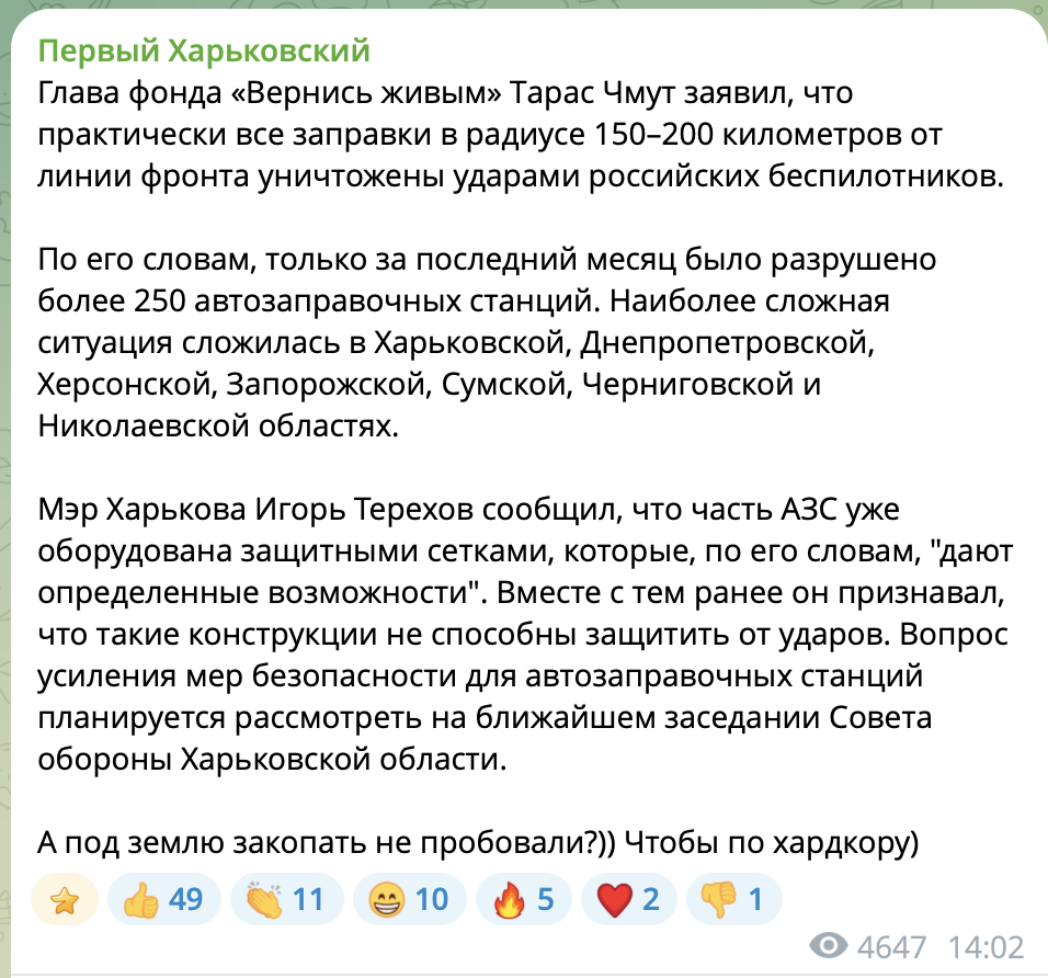 росіяни намагаються посіяти паніку у Харкові росіяни намагаються посіяти паніку у Харкові