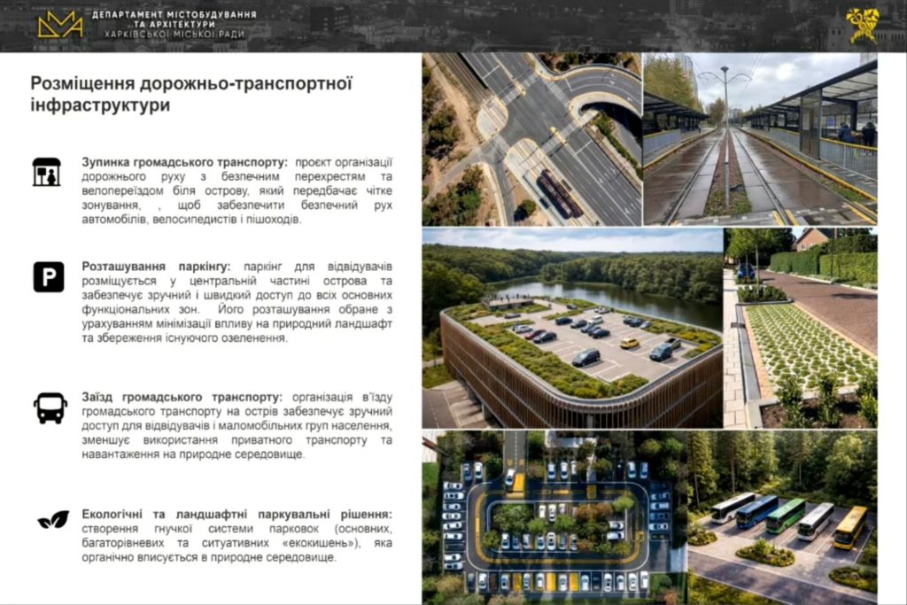 Якою може змінитися Журавлівка після реконструкції Якою може змінитися Журавлівка після реконструкції