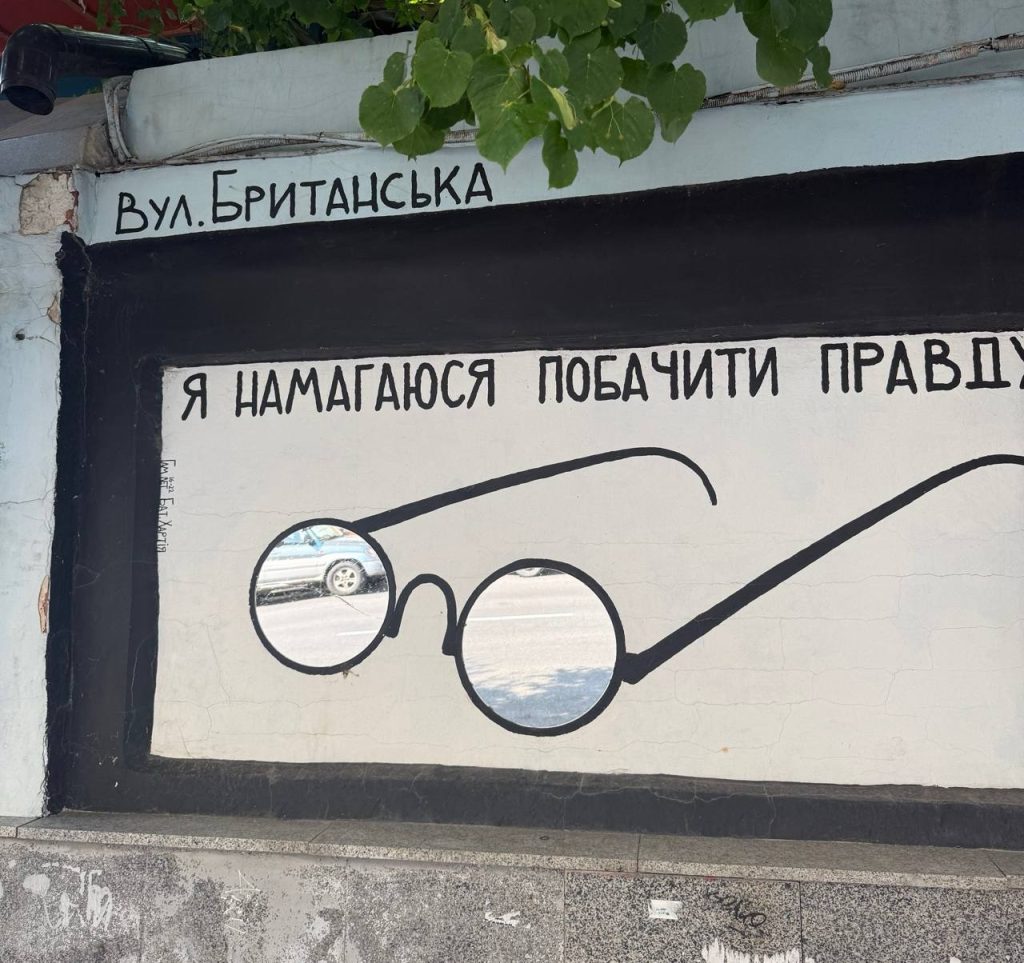 Путівник харківським стріт-артом Путівник харківським стріт-артом